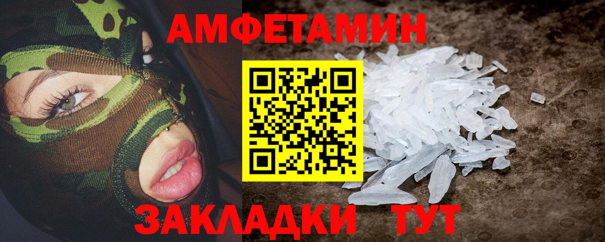 АМФЕТАМИН Розовый Саратов