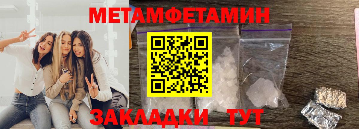 Амфетамин Premium  Вход с VPN  Amphetamine  Саратов 
