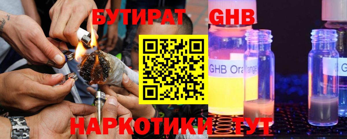 БУТИРАТ бутик  Вход с VPN  Бутират  Саратов 