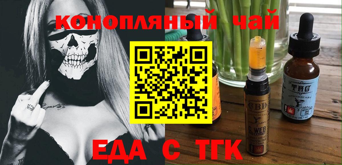 Canna-Cookies марихуана  Вход с VPN  Саратов 