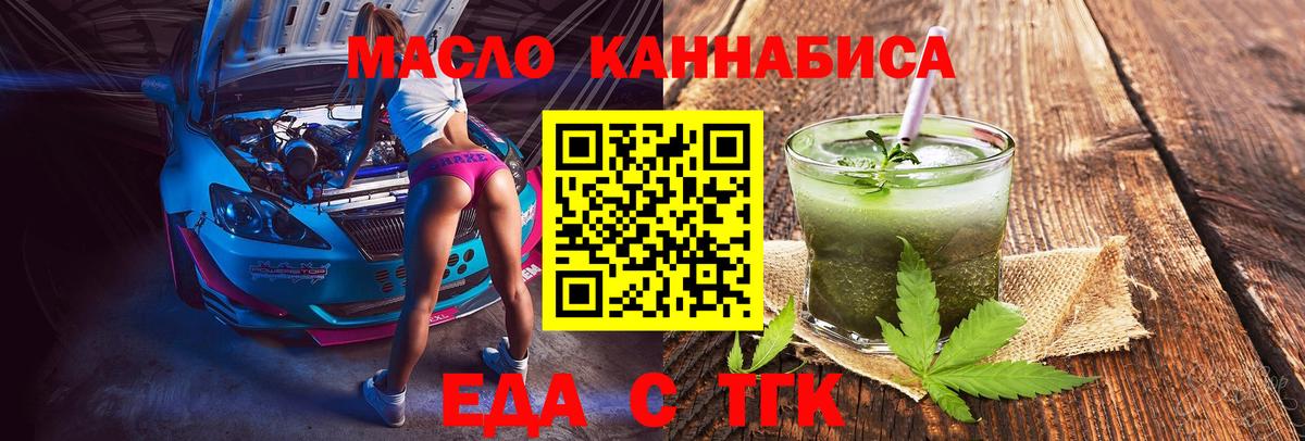 Cannafood конопля  Саратов 