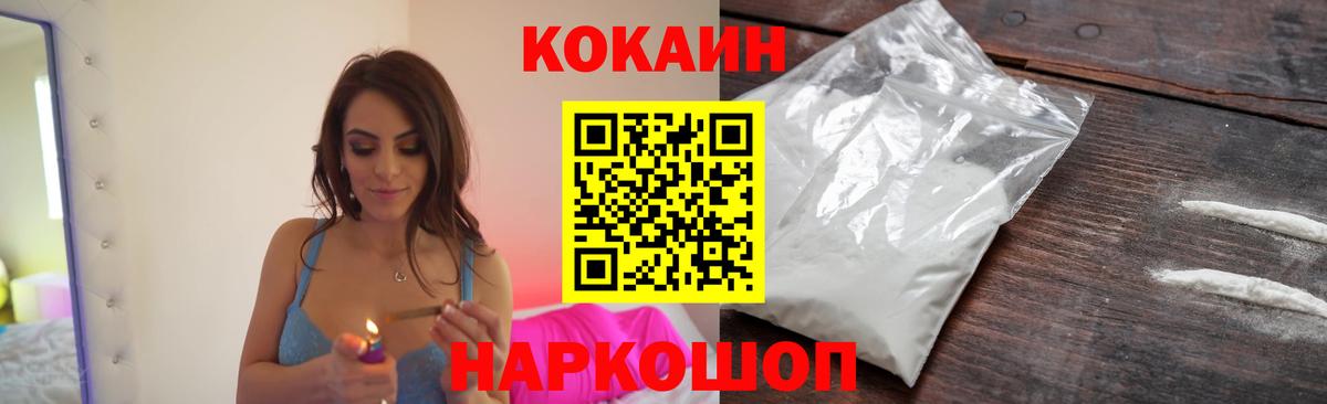 Cocaine  Саратов  Cocaine 99% 