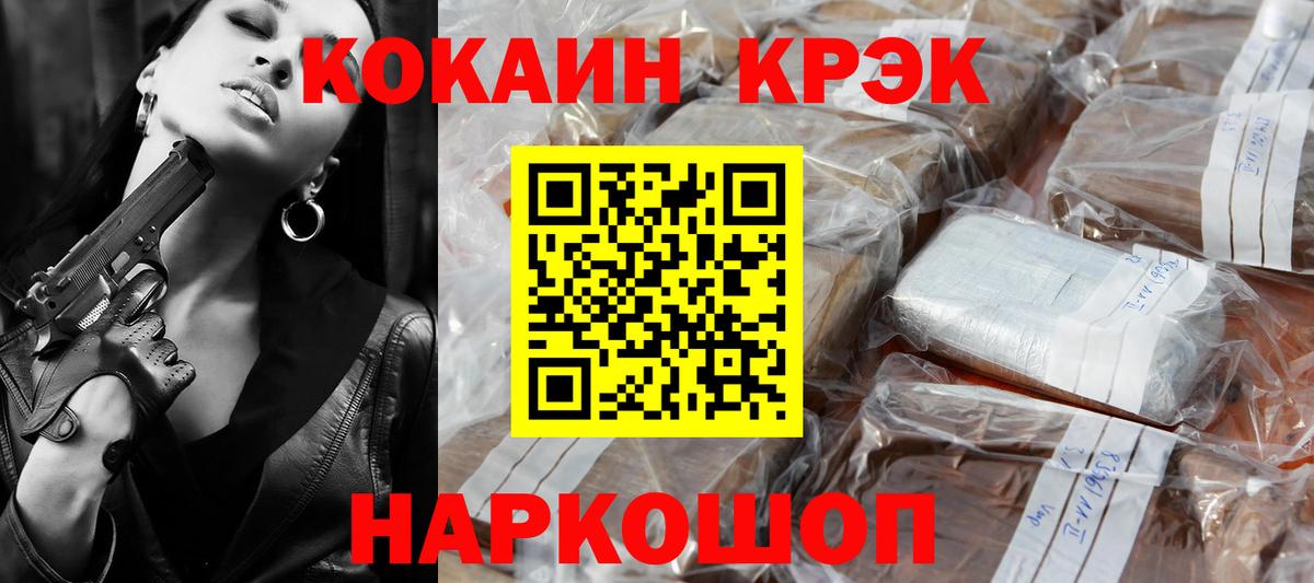 Саратов  КОКАИН FishScale  КОКАИН  Вход с VPN 