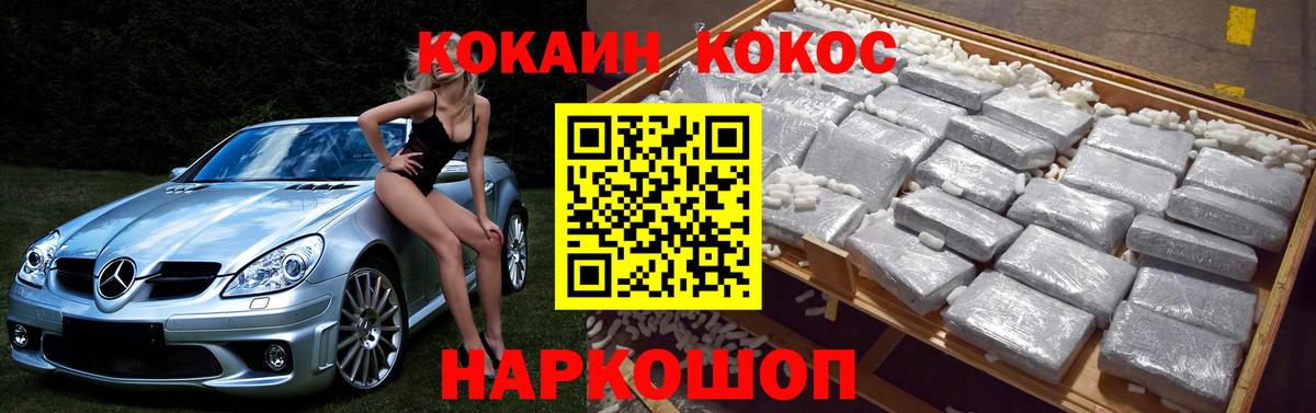 Кокаин Колумбийский Саратов