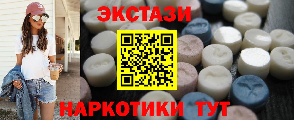 Ecstasy  Саратов  Ecstasy 99%  Ecstasy 99% 