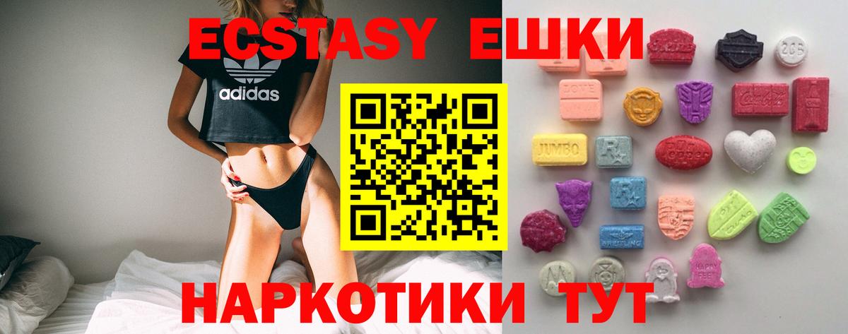 Ecstasy 280мг Саратов