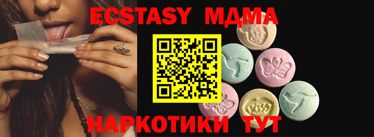 ЭКСТАЗИ 280мг  Ecstasy таблы  Саратов  Вход с VPN 