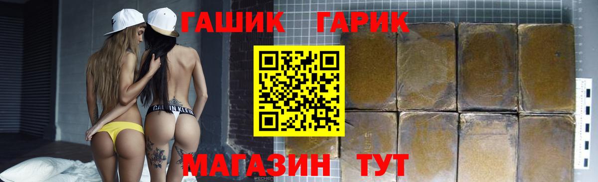 ГАШ Изолятор Саратов