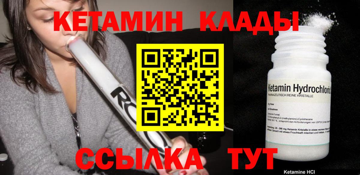 КЕТАМИН VHQ  Саратов  Кетамин ketamine 