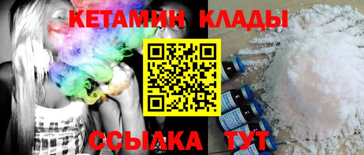Кетамин VHQ  Вход с VPN  Кетамин ketamine  Саратов 