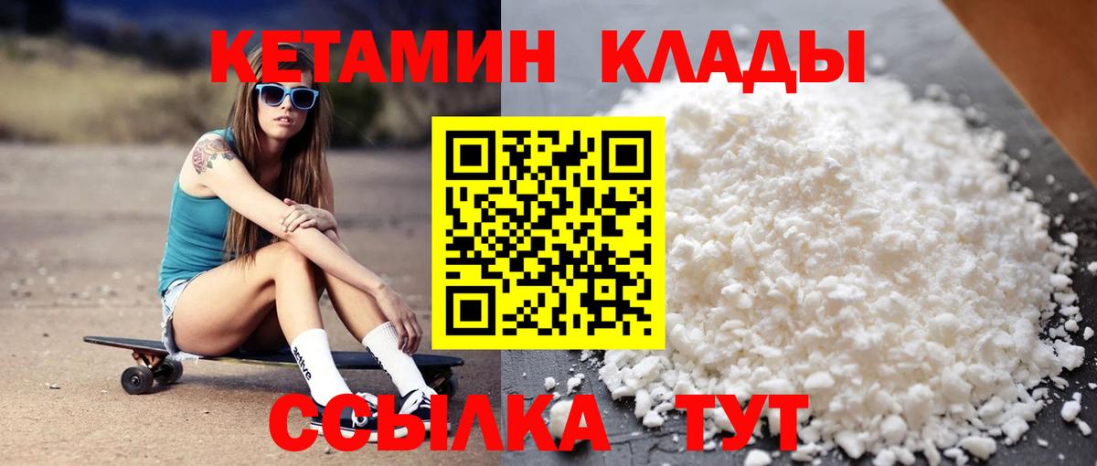 КЕТАМИН ketamine Саратов