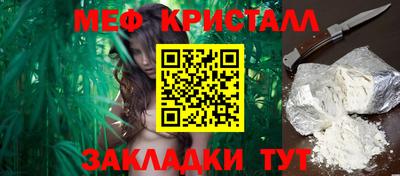 мяу мяу кристалл Абакан