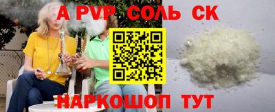 соль ск Боровичи