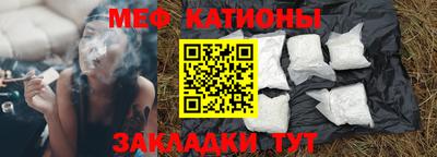 мяу мяу кристалл Абакан