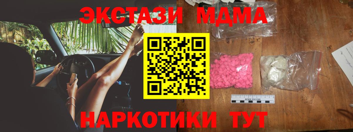 Саратов  МДМА VHQ  МДМА кристаллы  Вход с VPN 