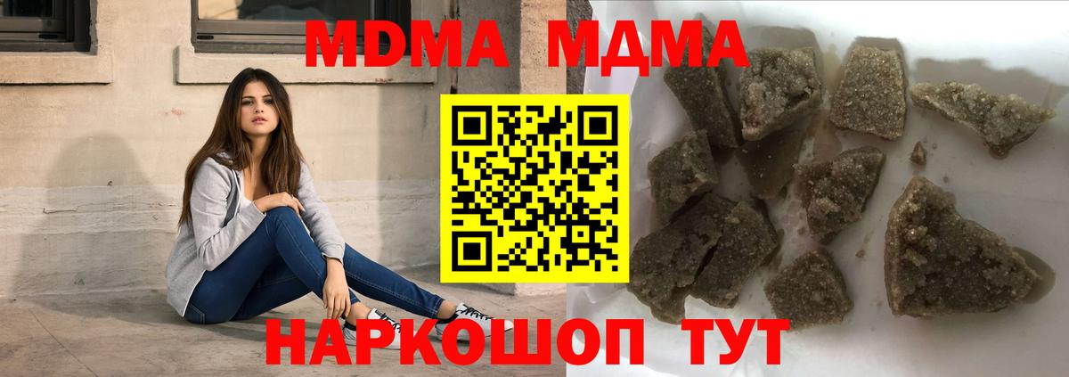 MDMA кристаллы  Саратов  MDMA  МДМА VHQ 