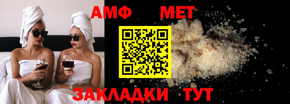 Первитин кристалл Саратов