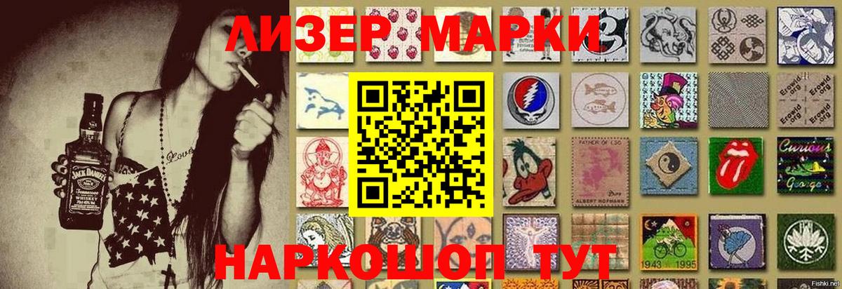 наркотики  Марки NBOMe  Саратов  Марки 25I-NBOMe 1,5мг 