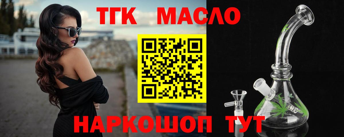 Дистиллят ТГК вейп с тгк Саратов
